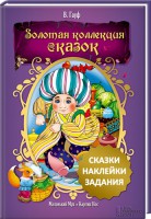 Книга Маленький Мук. Карлик Нос