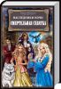 Книга Наследники ночи. Смертельная схватка