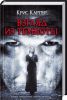 Книга Взгляд из темноты