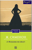 Книга А Фелисити-то здесь!