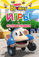 Книга Игры и головоломки. Банги