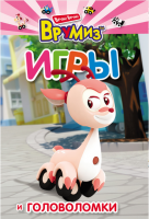 Книга Игры и головоломки. Фарра