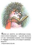 фото страниц Сонечко. Заєць та їжак #2