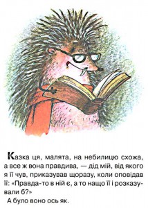 фото страниц Сонечко. Заєць та їжак #2