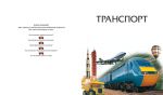 фото страниц Новая книга знаний в вопросах и ответах #2