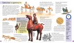 фото страниц Новая книга знаний в вопросах и ответах #3