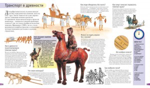 фото страниц Новая книга знаний в вопросах и ответах #3