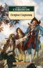 Книга Остров Сокровищ
