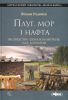 Книга Плуг, мор і нафта: Як людство здобуло контроль над кліматом