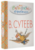 Книга Все сказки К.Чуковского в картинках