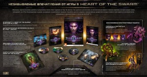 скриншот StarCraft 2 Heart of the Swarm Коллекционное издание EU #8