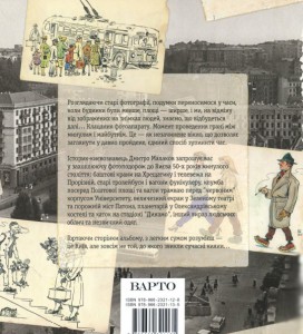 фото страниц У Києві 50-х #5