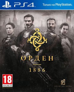 скриншот The Order: 1886 Collector's Edition PS4 #2