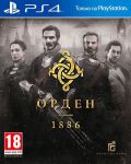 скриншот The Order: 1886 Premium Collector's Edition PS4 #2