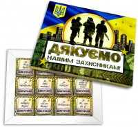 Подарок Шоколадний набір 'Дякуємо нашим захисникам'