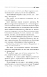 фото страниц Общество Жюльетты #12