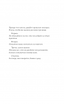 фото страниц Общество Жюльетты #3