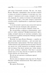 фото страниц Общество Жюльетты #5