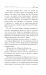 фото страниц Общество Жюльетты #6