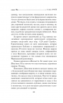 фото страниц Общество Жюльетты #7