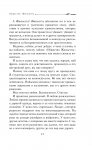 фото страниц Общество Жюльетты #8