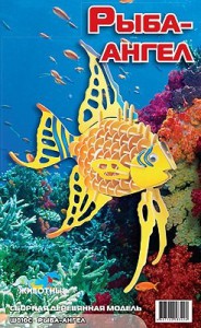 Пазл объемный 'Рыба-ангел'