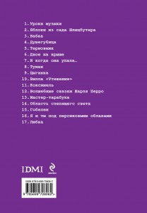 фото страниц 17 рассказов #2