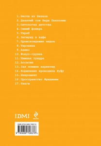 фото страниц 17 рассказов #2