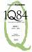 Книга 1Q84. Тысяча Невестьсот Восемьдесят Четыре. Кн. 1: Апрель - июнь