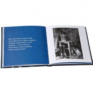 фото страниц Fifty Sheds of Grey. Мужская версия #2