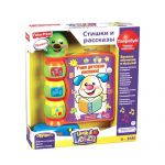 фото Музыкальная книжка со стишками Fisher-Price (рус.) #2