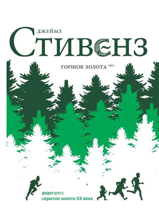 

Горшок золота