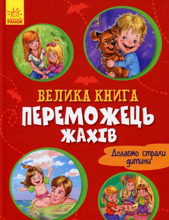 

Переможець жахів