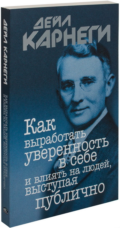 

Как выработать уверенность в себе и влиять на людей, выступая публично