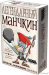 Настольная игра Hobby World 'Легендарный Манчкин' (1200)