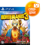 игра Borderlands 3 PS4 - русская версия