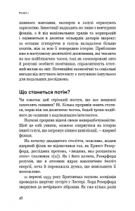 фото страниц Сумісний з людиною. Штучний інтелект і проблема контролю #13
