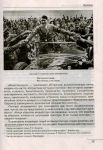 фото страниц Двойное убийство Сталина #12