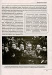 фото страниц Двойное убийство Сталина #5