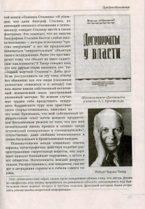 фото страниц Двойное убийство Сталина #9