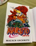фото страниц Наруто. Книга 3. Верный путь #4