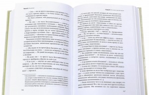 фото страниц Бизнес в позе лотоса. Как совместить работу и духовный поиск #4