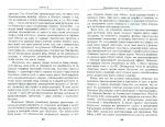 фото страниц Шопинг. Искусство совершать покупки и наука о том, как мы покупаем #2
