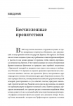 фото страниц Хорошая стратегия, плохая стратегия. В чем отличие и почему это важно #4