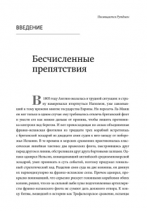 фото страниц Хорошая стратегия, плохая стратегия. В чем отличие и почему это важно #4