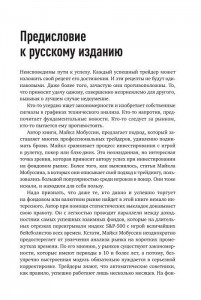 фото страниц Больше, чем вы знаете. Необычный взгляд на мир финансов #3