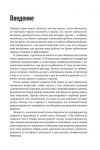 фото страниц Больше, чем вы знаете. Необычный взгляд на мир финансов #2