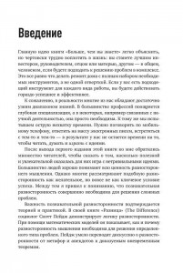 фото страниц Больше, чем вы знаете. Необычный взгляд на мир финансов #2