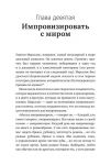 фото страниц Найти себя. Как выйти за рамки стереотипов и обрести свой путь #4
