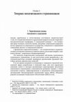 фото страниц Обязательное и добровольное пенсионное страхование. Институты и финансы #4